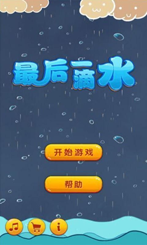 一滴水的游戏,探索生命之源的奇幻旅程