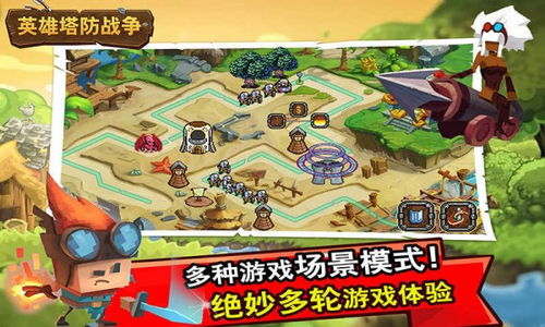 塔防策略战争游戏,塔防策略战争游戏深度解析