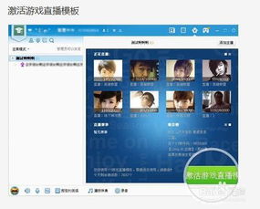 yy手机游戏直播怎么开,开启你的直播之旅