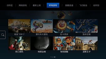 飞智游戏厅苹果版,尽在指尖