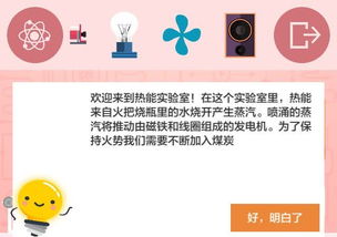电学游戏,游戏中的电流之旅