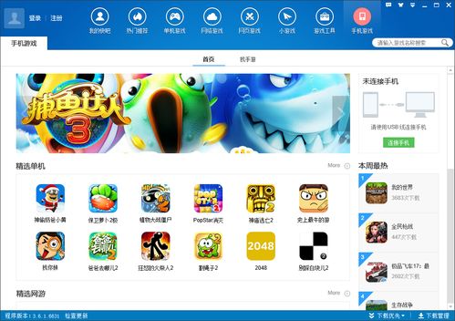 可以玩电脑游戏的软件下载