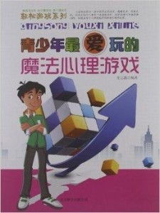 玩心理游戏,揭秘玩心理游戏的奥秘与技巧