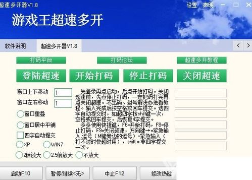 游戏王多开器,畅享无限卡牌世界的秘密武器