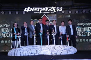 游戏启动仪式,共筑电竞辉煌