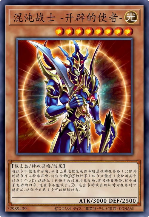 游戏王大开辟,卡牌对决的巅峰之战