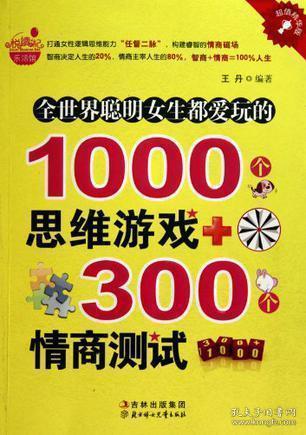 测情商游戏,测情商游戏带你走进内心世界