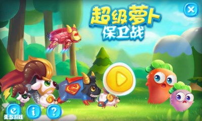 和保卫萝卜相似的游戏,植物大战僵尸之保卫