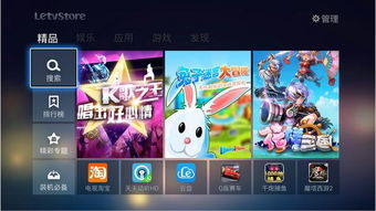乐视游戏商城,尽在乐视游戏商城——打造您