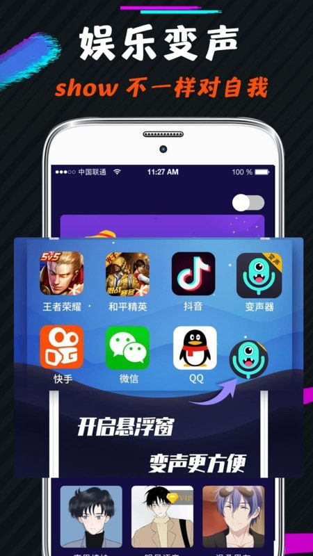 游戏变音软件,探索游戏变音软件的神奇魅力