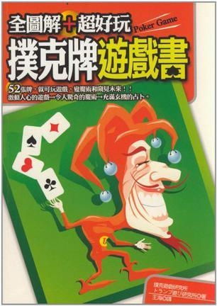 纸牌之塔 