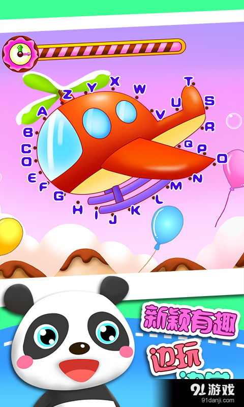 益智游戏儿童免费下载,开启智慧成长之旅