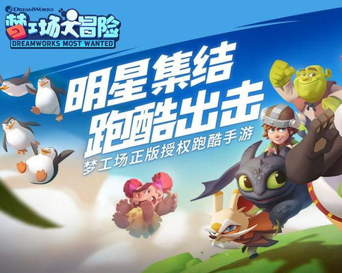 创梦天地游戏,打造沉浸式游戏体验的奇幻之