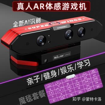 家庭体感游戏机哪款好,哪款产品更受欢迎？