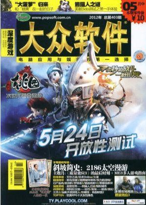 国产神作游戏,引领游戏潮流的传奇之作