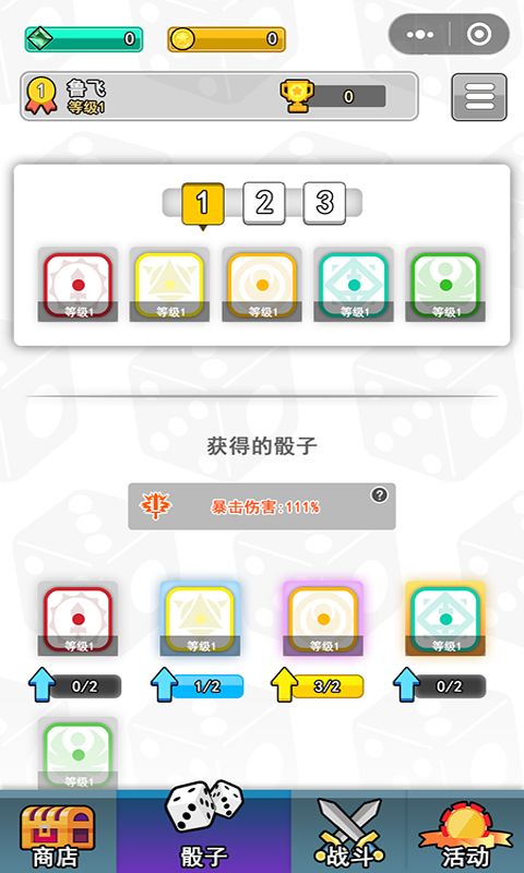 翻骰子游戏,翻骰子游戏的魅力与策略揭秘