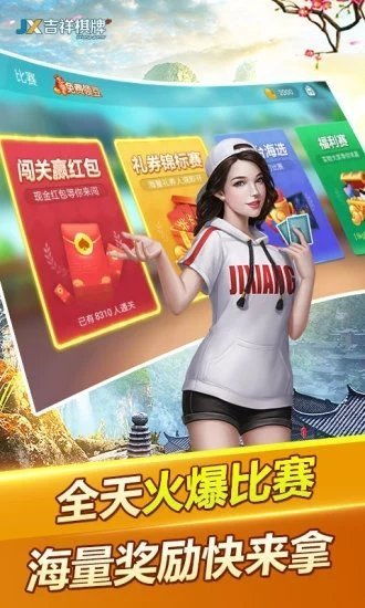 吉祥游戏绑定,共赴欢乐之旅
