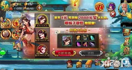 仙之剑游戏,探寻神秘仙侠世界的奇幻旅程