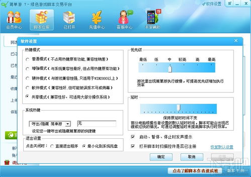 游戏脚本交易,揭秘虚拟世界中的版权交易风