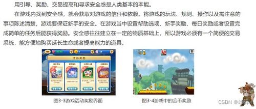 游戏玩家心理,探索虚拟世界的真实动机