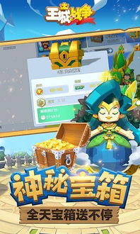 王城战争游戏,史诗般的战争传奇