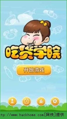 吃货学院游戏,一场味蕾与智慧的美食冒险之