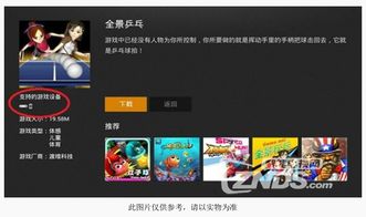 酷开游戏下载,尽在指尖