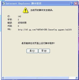 大型游戏出错,揭秘背后原因与应对策略