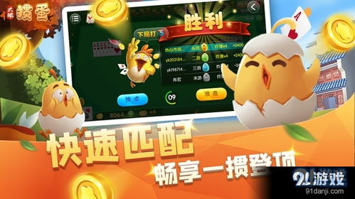 掼蛋网游戏官方下载,畅享经典棋牌乐趣