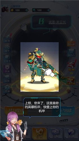 机战联盟游戏,荣耀之战