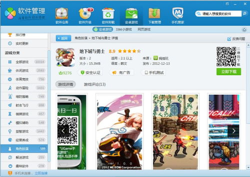 为什么下载的游戏不能玩,破解下载游戏无法