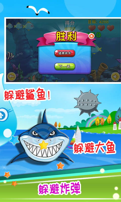 大鱼吃小鱼手机游戏,大鱼吃小鱼手机游戏深
