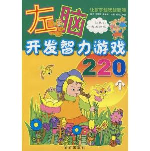 左脑开发游戏,探索创新思维游戏之旅