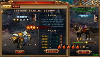 有坐骑的网页游戏,坐骑助力网页游戏新篇章