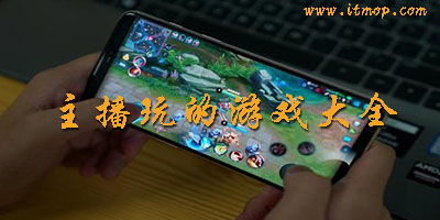 主播玩的手机游戏,揭秘热门游戏魅力所在