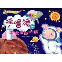 呼噜猪游戏,趣味横生的动物冒险之旅