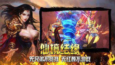 三端互通传奇游戏,重温经典传奇岁月