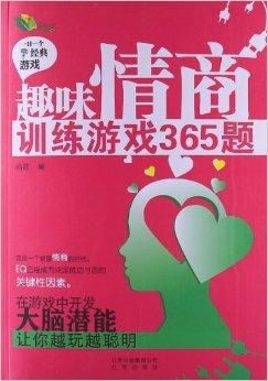 训练情商的游戏,互动游戏中的情感智慧培养