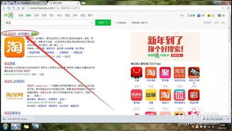 淘宝怎么挂游戏号,轻松实现游戏账号变现