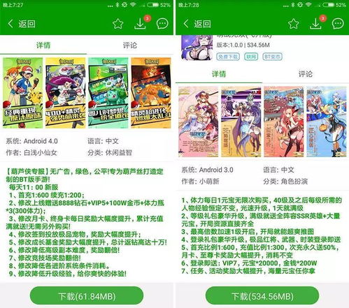 能下载游戏的葫芦侠,畅游游戏世界的便捷助