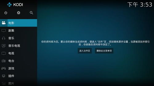 kodi 游戏,畅游虚拟世界的无限可能