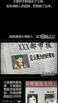 杀人游戏票,杀人游戏背后的惊心动魄票选风
