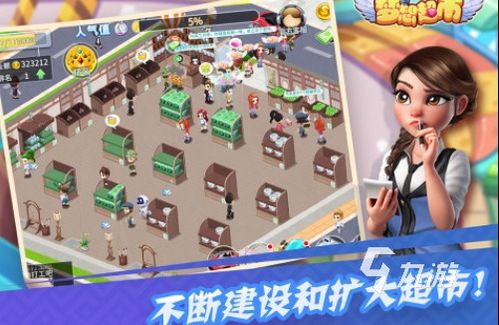 女生模拟经营游戏推荐,盘点最适合女生的模