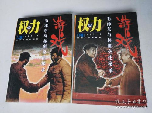 毛主席的游戏,传承红色精神的新篇章