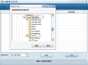qq游戏路径,解锁无限乐趣之旅