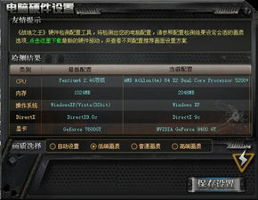 最新游戏配置,揭秘最新游戏配置下的巅峰性