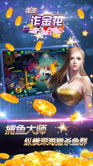 皮皮游戏官方,解锁无限乐趣