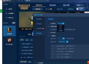 lol游戏超频的处理方法,解锁游戏性能极
