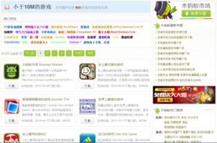 小于10m的游戏,探索10米内奇幻冒险之