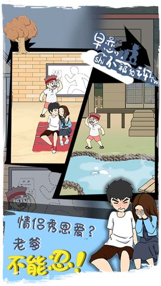 早恋的游戏,早恋游戏中的青春旋律